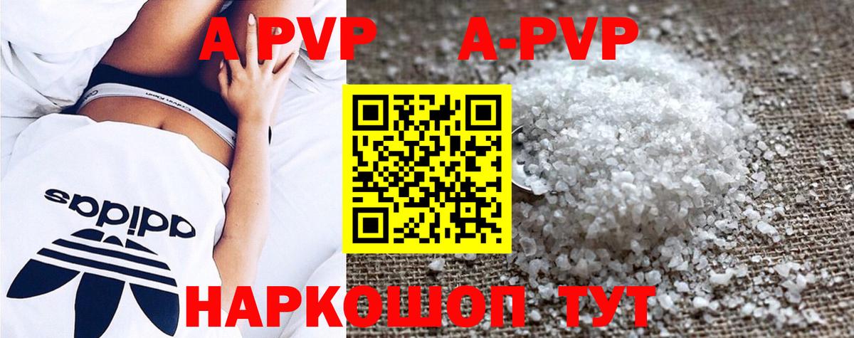 A PVP  Альфа ПВП Crystall  Вход с VPN  Alpha-PVP кристаллы  Белово 