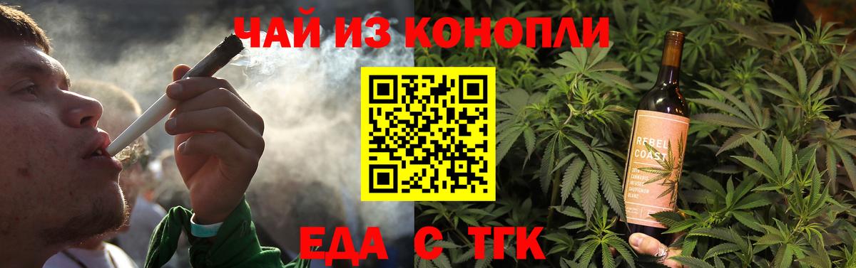 Cannafood конопля  Вход с VPN  Белово 