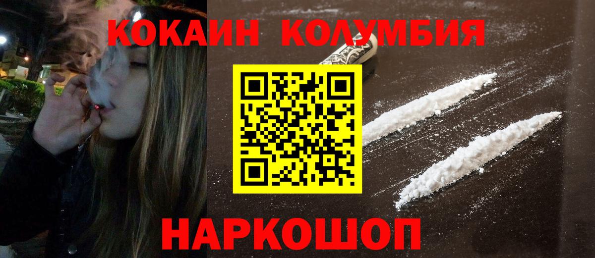 КОКАИН 97%  Вход с VPN  Cocaine FishScale  Белово 