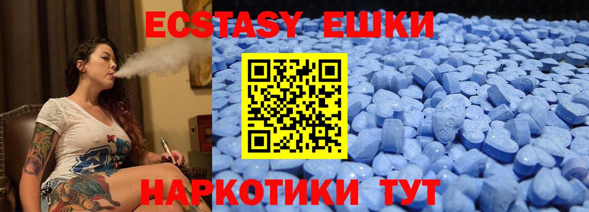 Экстази 99%  Вход с VPN  Ecstasy ешки  KRAKEN tor  Белово 