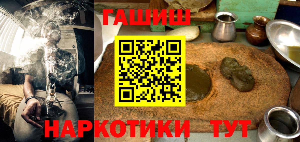ГАШИШ  Вход с VPN  Белово  Гашиш гашик  Гашиш хэш 