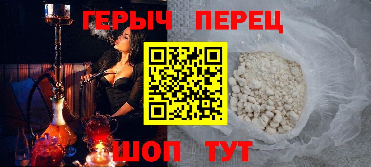 Белово  ГЕРОИН гречка  Героин  Вход с VPN 