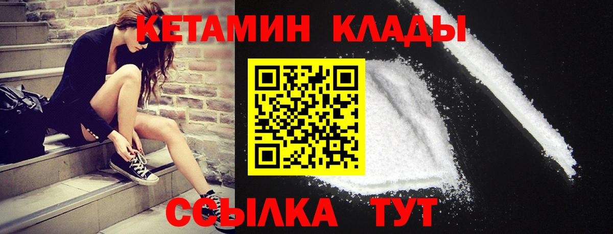 Белово  Кетамин VHQ  mega как войти  Вход с VPN 