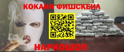 COCAINE Апшеронск