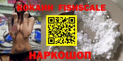 COCAINE Апшеронск