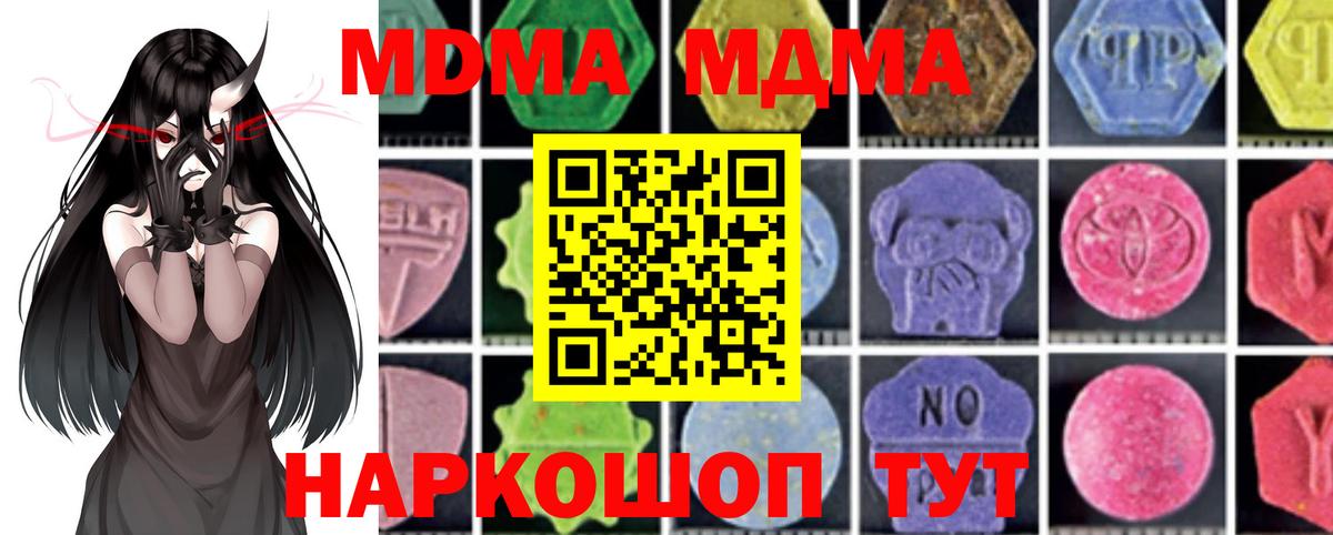 MDMA кристаллы Белово