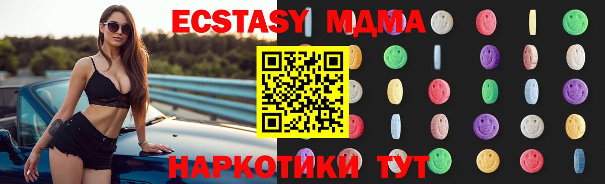 МДМА crystal  МДМА кристаллы  Вход с VPN  Белово 