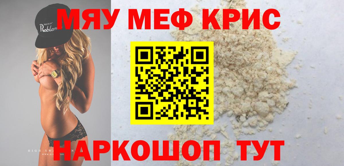 как найти   Вход с VPN  Мефедрон  Меф кристаллы  Белово  Мефедрон кристаллы 