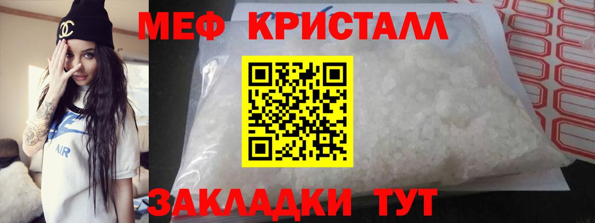 Меф мяу мяу  Белово