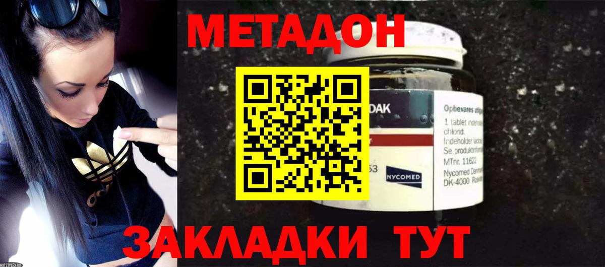 ссылка на мегу сайт  МЕТАДОН methadone  Вход с VPN  Метадон белоснежный  Белово 