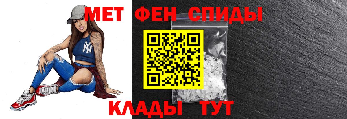 Белово  Первитин Methamphetamine  Вход с VPN 