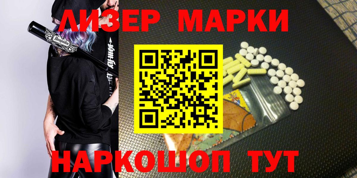 Наркотические марки 1500мкг  Вход с VPN  Белово  Наркотические марки 1500мкг 