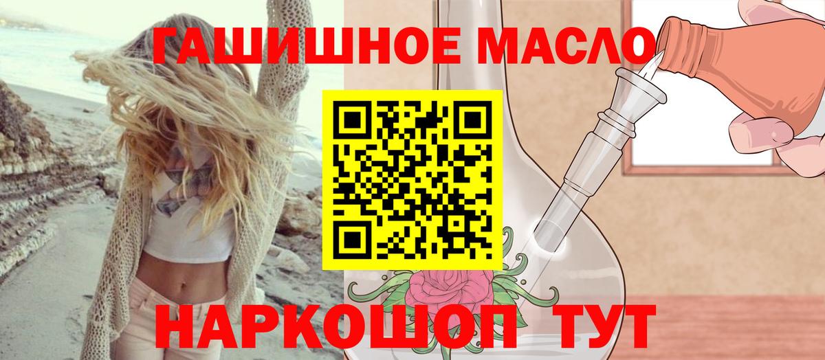 ТГК THC oil Белово